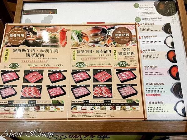 涮乃葉台茂店-日式涮涮鍋肉肉吃到飽 @About Hsuan美美媽咪親子美食旅遊