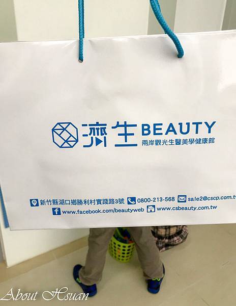 濟生Beauty新竹觀光工廠-網路評價不錯的親子DIY觀光景點 @About Hsuan美美媽咪親子美食旅遊