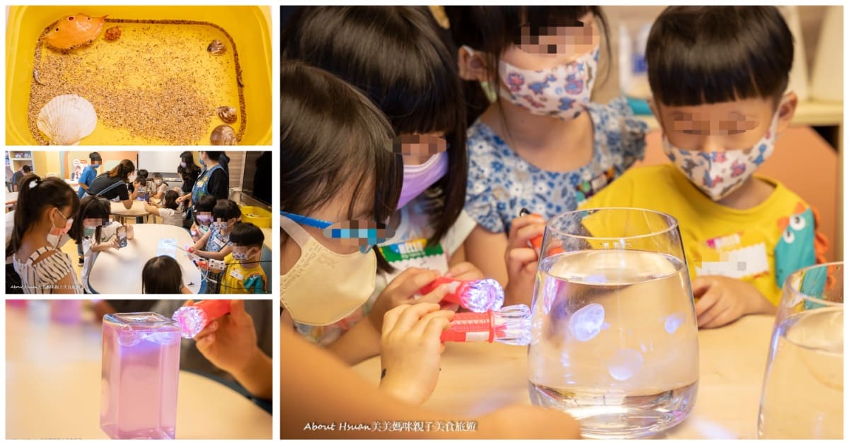 水母來了! 假日帶著孩子去Tiger Family體驗水母生態解說+餵食水母活動吧! @About Hsuan美美媽咪親子美食旅遊