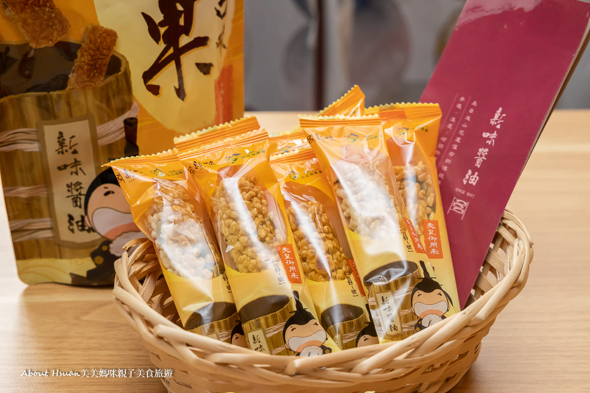 新味醬油米果 來自花蓮吉安鄉農會出產的天皇御用米「吉野1號」的美味 @About Hsuan美美媽咪親子美食旅遊