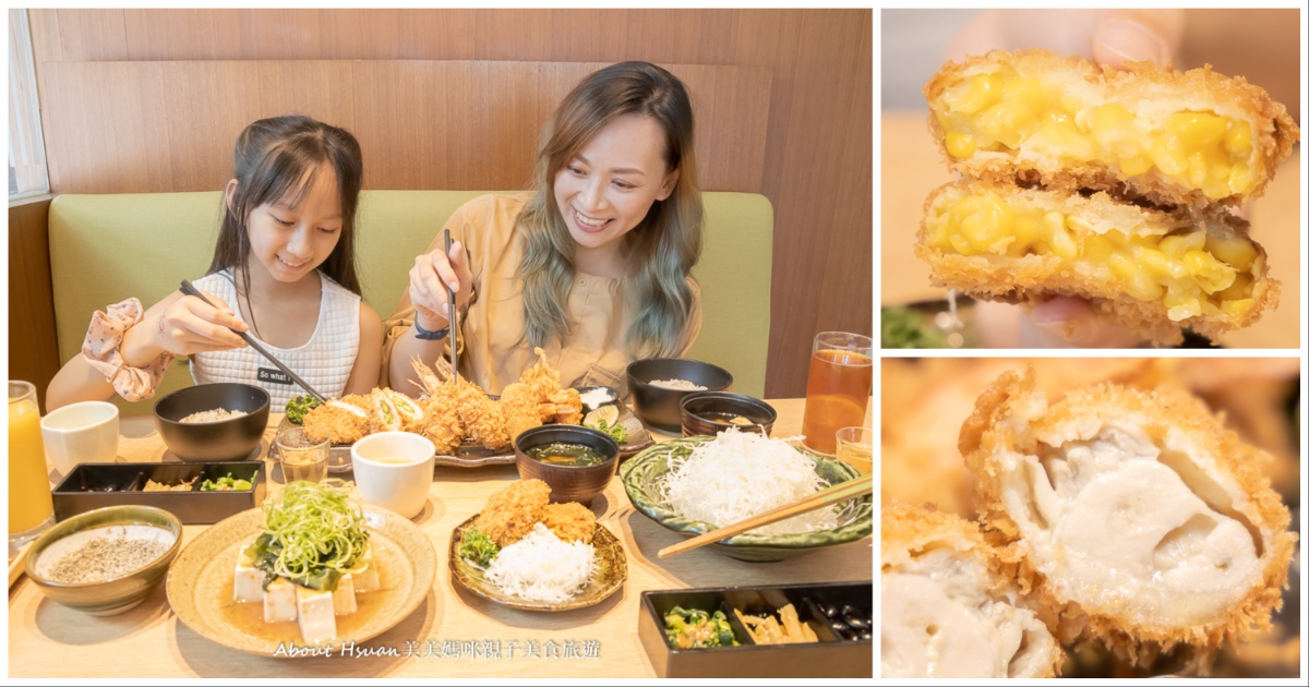 來自日本東京新宿的勝博殿-日式豬排 超大牡蠣 好好吃的北海道可樂餅 台北親子美食好選擇 @嘿!部落!