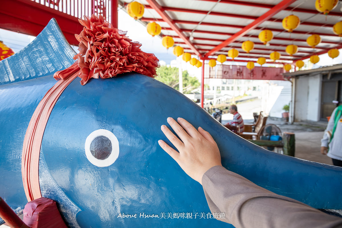 台東成功景點 台灣唯一旗魚神廟 相傳摸了旗魚就會心想事成好運旺旺來 @About Hsuan美美媽咪親子美食旅遊