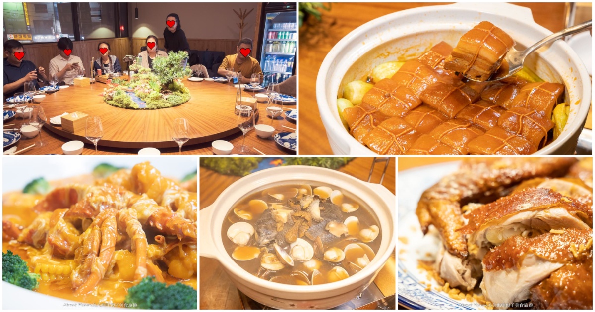 中壢SOGO。開飯川食堂。中式料理聚餐的選擇 @About Hsuan美美媽咪親子美食旅遊