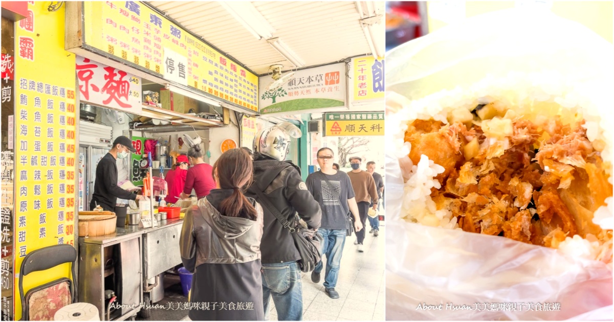 台北車站美食 飯糰霸 現做熱騰騰大飯糰 $40元中午吃一餐飽到下班