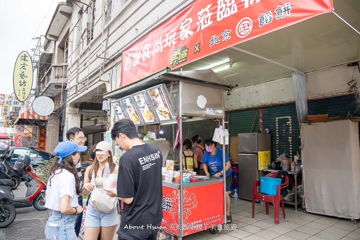 西螺美食 北京王餡餅 在地飄香25年 雲林百大美食網路票選第一名 @嘿!部落!