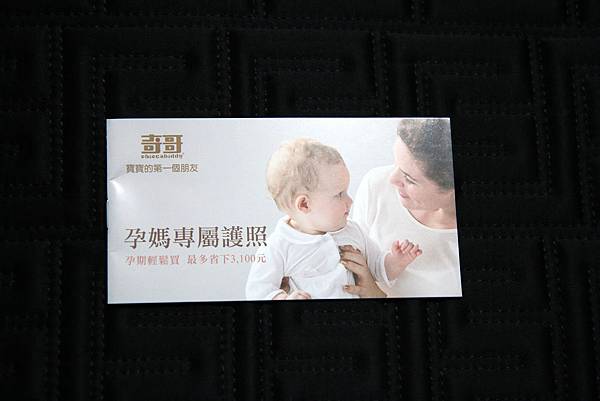 2013年奇哥的媽媽手冊入會禮 @About Hsuan美美媽咪親子美食旅遊