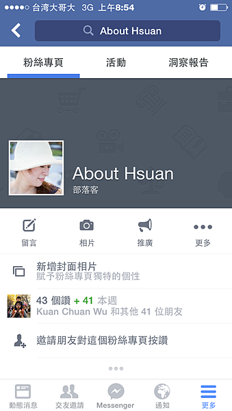 Gobby更換Blog 還有FaceBook的名字 @About Hsuan美美媽咪親子美食旅遊