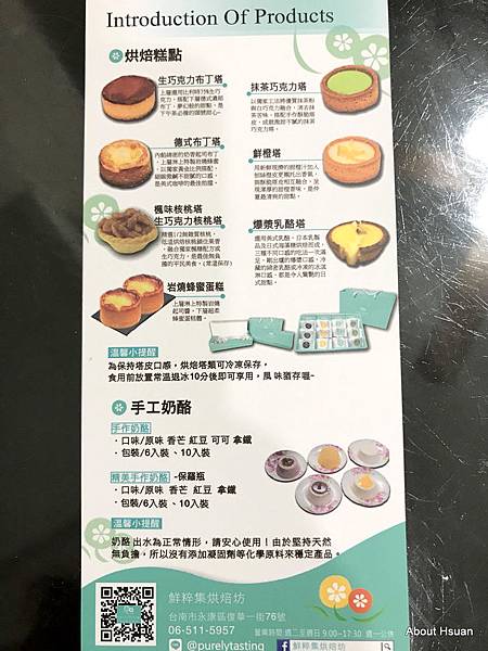 [台南]甜點推薦-鮮粹集烘焙坊 @About Hsuan美美媽咪親子美食旅遊