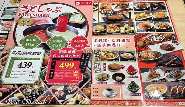 [桃園-中壢美食]一個人也能吃壽喜燒SATO SHABU日本最大和食連鎖餐廳 @About Hsuan美美媽咪親子美食旅遊