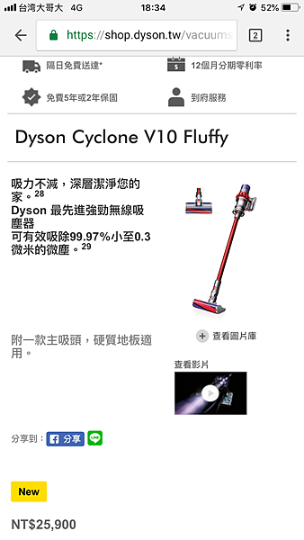 日本東京買Dyson V10-台場Bic Camera(本文有影片參考) @About Hsuan美美媽咪親子美食旅遊
