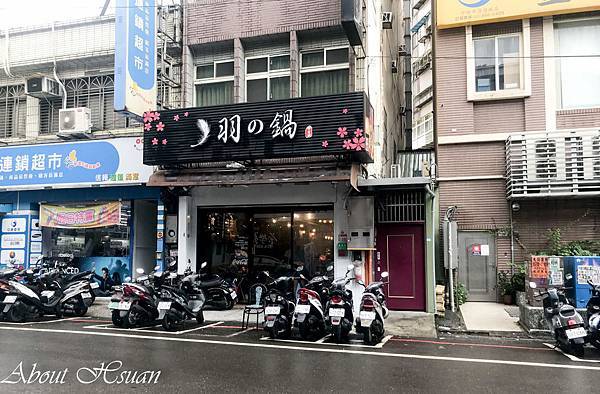 [新莊]美食-荷亞輕食館 @About Hsuan美美媽咪親子美食旅遊