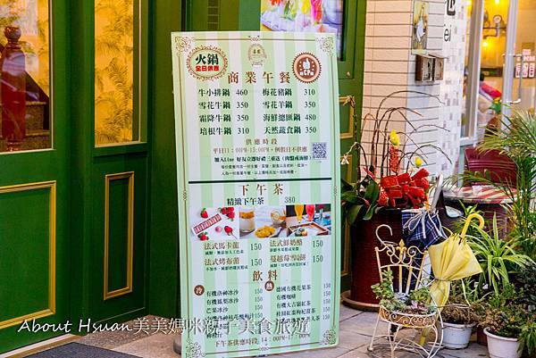 喜園涮涮鍋林口店。高檔享受。口口都是品質 @About Hsuan美美媽咪親子美食旅遊
