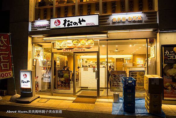 東京平價美食豬排飯 超划算兒童餐 松野屋川越西口店 24小時供應