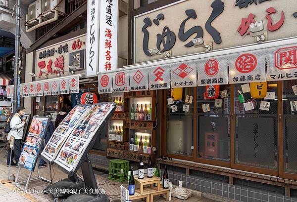 上野居酒屋 酒亭じゅらく 上野店 價格不算便宜 但是可以感受到很日式的居酒屋氛圍 @About Hsuan美美媽咪親子美食旅遊