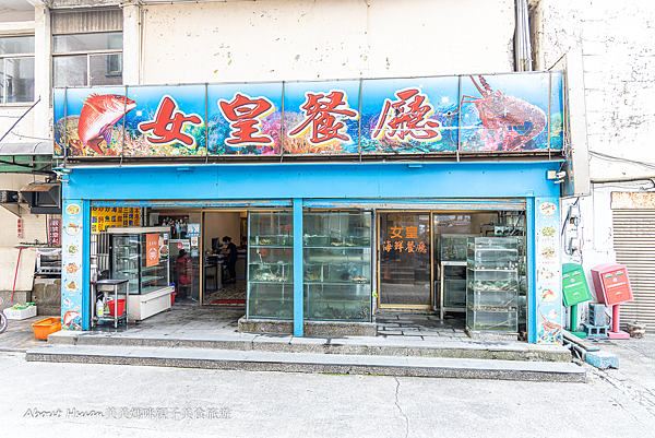 台北捷運萬隆站美食 雞老闆桶仔雞 不同於一般傳統桶仔雞店的風格 更像是居酒屋 而且沒有服務費，沒有用餐時間限制超佛心 @About Hsuan美美媽咪親子美食旅遊