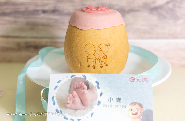 彌月蛋糕試吃分享 2020/07/02更新 @About Hsuan美美媽咪親子美食旅遊