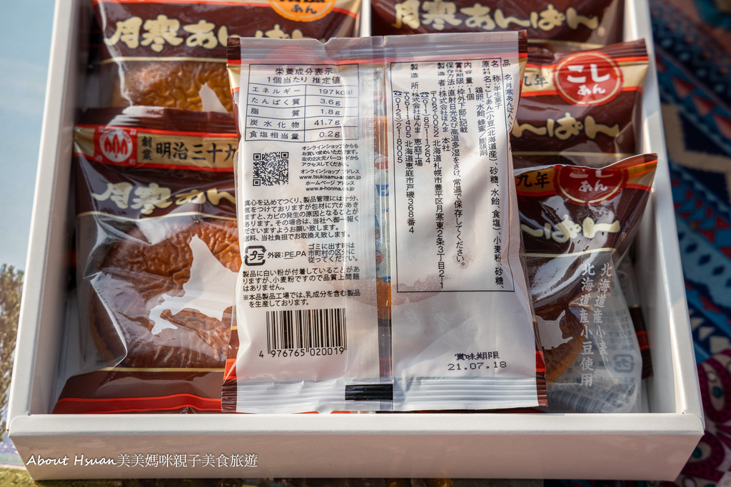 創立於明治39年 日本北海道名產 札幌元祖月寒豆沙甜點 在家裡也能吃到日本直送的甜點美食 @About Hsuan美美媽咪親子美食旅遊