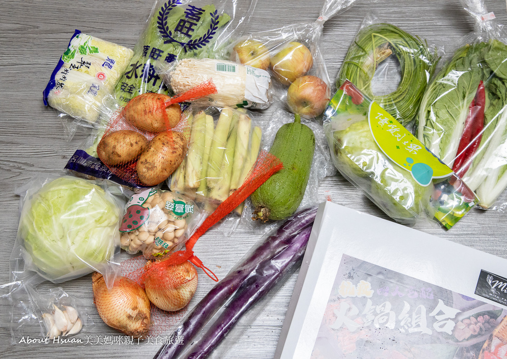 米塔蔬果箱 讓你在家也能享受到新鮮蔬果好料理-優惠價四人火鍋組899+蔬菜箱599 @About Hsuan美美媽咪親子美食旅遊