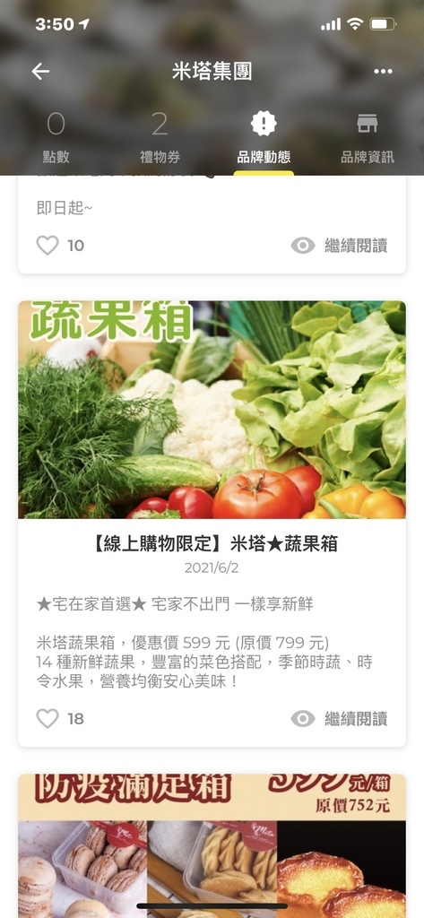 米塔蔬果箱 讓你在家也能享受到新鮮蔬果好料理-優惠價四人火鍋組899+蔬菜箱599 @About Hsuan美美媽咪親子美食旅遊