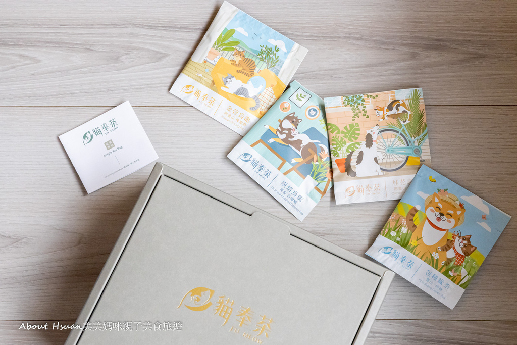 貓奉茶2022寵物新年烏龍茶包禮盒 一個用自然農法栽種的茶葉 真心愛護台灣土地 更是致力於動物友善 環境永續的好茶品牌 @About Hsuan美美媽咪親子美食旅遊