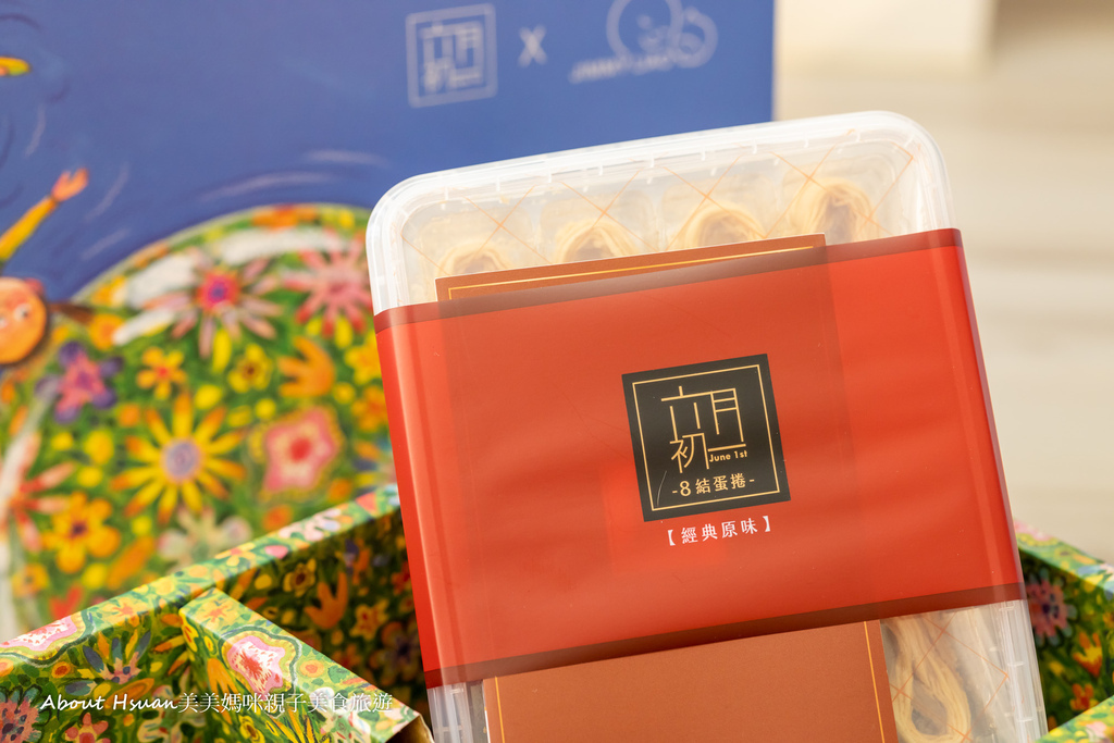 彌月禮盒不知道怎麼選嗎? 過來人分享六月初一X幾米聯名彌月禮盒 限定發售 @About Hsuan美美媽咪親子美食旅遊
