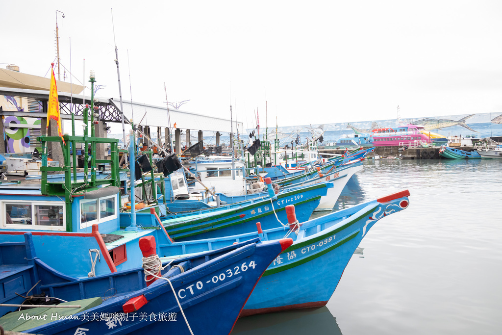 台東景點 富岡漁港 不只是去綠島、蘭嶼的過繼站 也是看看船吃海鮮的好地方 @About Hsuan美美媽咪親子美食旅遊